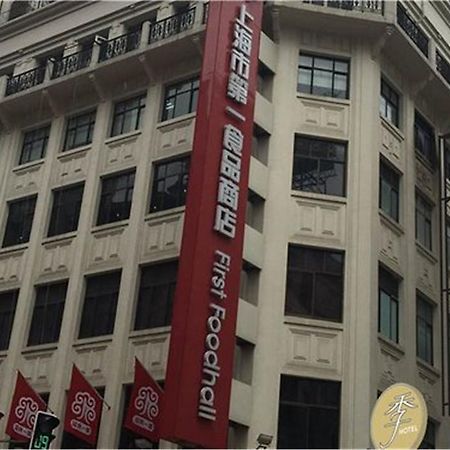 Ji Hotel Shanghai Bund East Nanjing Road Pedestrian Street Luaran gambar