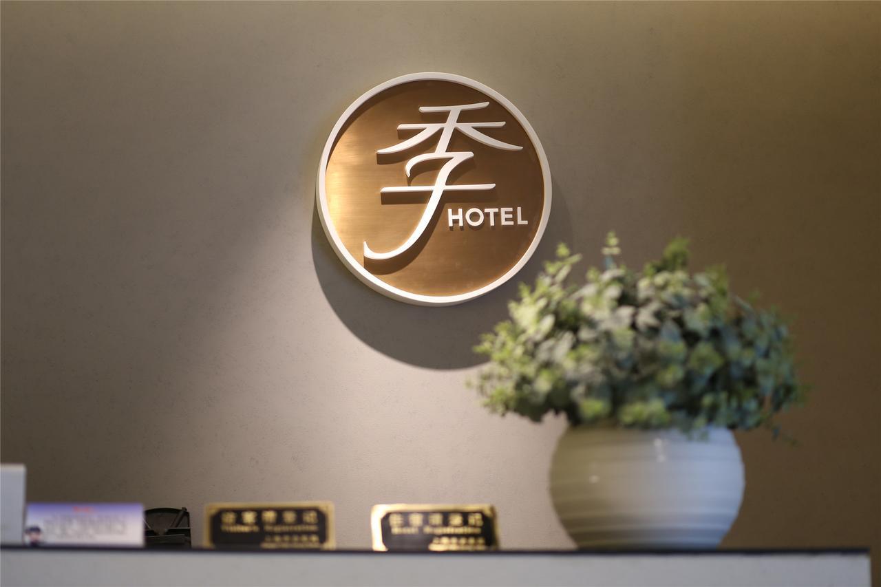 Ji Hotel Shanghai Bund East Nanjing Road Pedestrian Street Luaran gambar